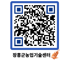 농업기술센터 QRCODE - 행사일정 페이지 바로가기 (http://www.jangheung.go.kr/jares/oungrq@)