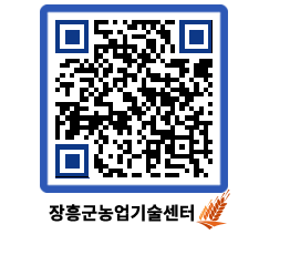 농업기술센터 QRCODE - 행사일정 페이지 바로가기 (http://www.jangheung.go.kr/jares/oxxztz@)