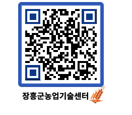 농업기술센터 QRCODE - 행사일정 페이지 바로가기 (http://www.jangheung.go.kr/jares/oya2wu@)