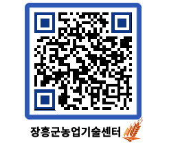 농업기술센터 QRCODE - 행사일정 페이지 바로가기 (http://www.jangheung.go.kr/jares/p22wud@)