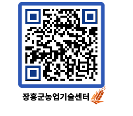 농업기술센터 QRCODE - 행사일정 페이지 바로가기 (http://www.jangheung.go.kr/jares/paxaz2@)