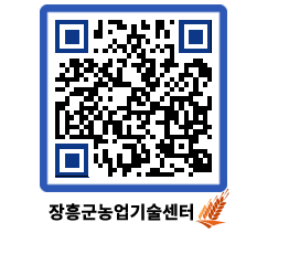 농업기술센터 QRCODE - 행사일정 페이지 바로가기 (http://www.jangheung.go.kr/jares/pcv5hr@)