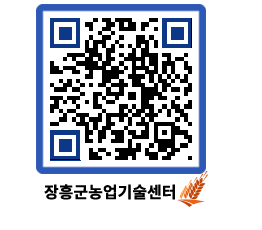 농업기술센터 QRCODE - 행사일정 페이지 바로가기 (http://www.jangheung.go.kr/jares/pilazl@)