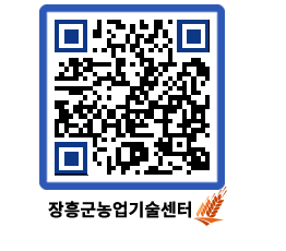 농업기술센터 QRCODE - 행사일정 페이지 바로가기 (http://www.jangheung.go.kr/jares/pnre10@)