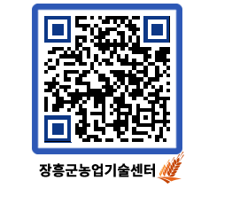 농업기술센터 QRCODE - 행사일정 페이지 바로가기 (http://www.jangheung.go.kr/jares/puiajh@)