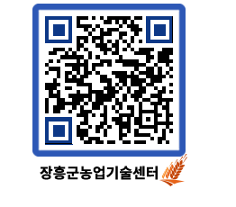 농업기술센터 QRCODE - 행사일정 페이지 바로가기 (http://www.jangheung.go.kr/jares/px50ek@)