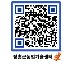 농업기술센터 QRCODE - 행사일정 페이지 바로가기 (http://www.jangheung.go.kr/jares/py0azc@)