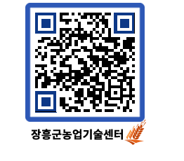 농업기술센터 QRCODE - 행사일정 페이지 바로가기 (http://www.jangheung.go.kr/jares/pz30hy@)