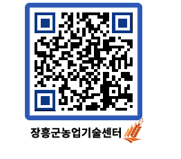 농업기술센터 QRCODE - 행사일정 페이지 바로가기 (http://www.jangheung.go.kr/jares/pzxn0s@)