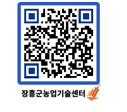 농업기술센터 QRCODE - 행사일정 페이지 바로가기 (http://www.jangheung.go.kr/jares/q01mbc@)