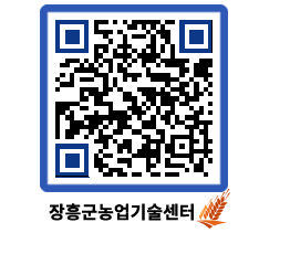 농업기술센터 QRCODE - 행사일정 페이지 바로가기 (http://www.jangheung.go.kr/jares/qa0txs@)