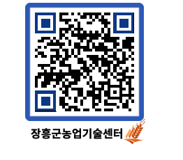 농업기술센터 QRCODE - 행사일정 페이지 바로가기 (http://www.jangheung.go.kr/jares/qajbzm@)