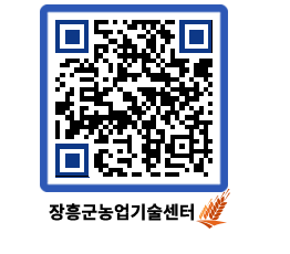 농업기술센터 QRCODE - 행사일정 페이지 바로가기 (http://www.jangheung.go.kr/jares/qbydqg@)