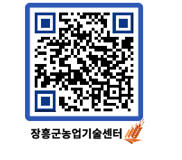 농업기술센터 QRCODE - 행사일정 페이지 바로가기 (http://www.jangheung.go.kr/jares/qdlris@)