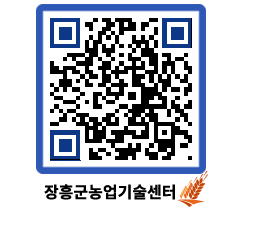 농업기술센터 QRCODE - 행사일정 페이지 바로가기 (http://www.jangheung.go.kr/jares/qjn5hu@)