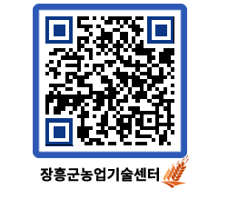 농업기술센터 QRCODE - 행사일정 페이지 바로가기 (http://www.jangheung.go.kr/jares/qyiokh@)