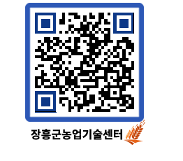 농업기술센터 QRCODE - 행사일정 페이지 바로가기 (http://www.jangheung.go.kr/jares/r2xszh@)