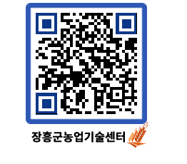 농업기술센터 QRCODE - 행사일정 페이지 바로가기 (http://www.jangheung.go.kr/jares/rapg2x@)