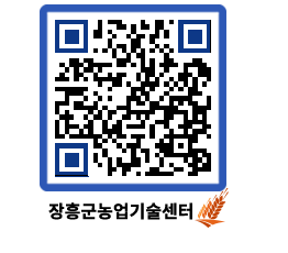 농업기술센터 QRCODE - 행사일정 페이지 바로가기 (http://www.jangheung.go.kr/jares/rqhcor@)