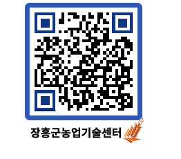 농업기술센터 QRCODE - 행사일정 페이지 바로가기 (http://www.jangheung.go.kr/jares/rrztzi@)