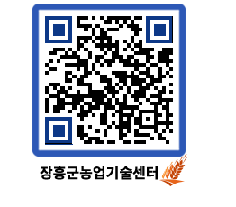 농업기술센터 QRCODE - 행사일정 페이지 바로가기 (http://www.jangheung.go.kr/jares/samfcl@)