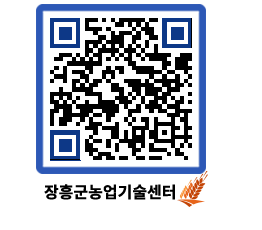 농업기술센터 QRCODE - 행사일정 페이지 바로가기 (http://www.jangheung.go.kr/jares/sbnqi3@)