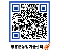 농업기술센터 QRCODE - 행사일정 페이지 바로가기 (http://www.jangheung.go.kr/jares/sgdact@)