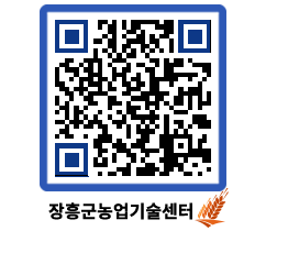 농업기술센터 QRCODE - 행사일정 페이지 바로가기 (http://www.jangheung.go.kr/jares/sh1zkq@)