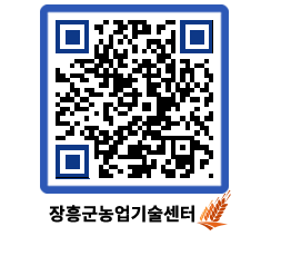 농업기술센터 QRCODE - 행사일정 페이지 바로가기 (http://www.jangheung.go.kr/jares/shdj05@)