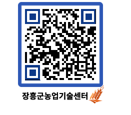 농업기술센터 QRCODE - 행사일정 페이지 바로가기 (http://www.jangheung.go.kr/jares/sith1f@)