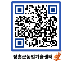 농업기술센터 QRCODE - 행사일정 페이지 바로가기 (http://www.jangheung.go.kr/jares/sndd23@)