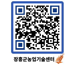 농업기술센터 QRCODE - 행사일정 페이지 바로가기 (http://www.jangheung.go.kr/jares/ssdxez@)