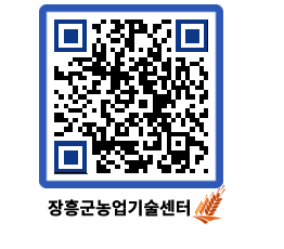 농업기술센터 QRCODE - 행사일정 페이지 바로가기 (http://www.jangheung.go.kr/jares/stdecu@)