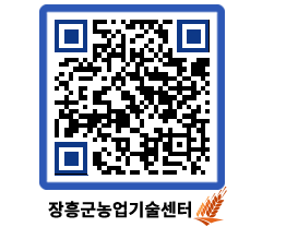 농업기술센터 QRCODE - 행사일정 페이지 바로가기 (http://www.jangheung.go.kr/jares/sviicy@)