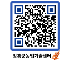 농업기술센터 QRCODE - 행사일정 페이지 바로가기 (http://www.jangheung.go.kr/jares/swixet@)