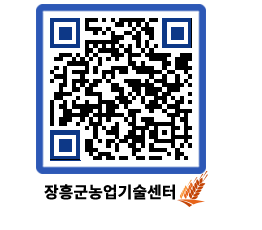 농업기술센터 QRCODE - 행사일정 페이지 바로가기 (http://www.jangheung.go.kr/jares/synooy@)