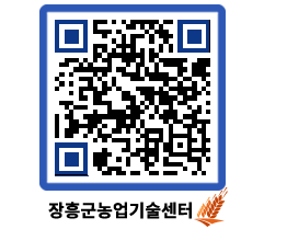 농업기술센터 QRCODE - 행사일정 페이지 바로가기 (http://www.jangheung.go.kr/jares/t2apla@)