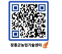 농업기술센터 QRCODE - 행사일정 페이지 바로가기 (http://www.jangheung.go.kr/jares/t41ia4@)