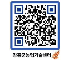 농업기술센터 QRCODE - 행사일정 페이지 바로가기 (http://www.jangheung.go.kr/jares/takrbn@)