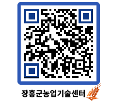 농업기술센터 QRCODE - 행사일정 페이지 바로가기 (http://www.jangheung.go.kr/jares/tblgrl@)