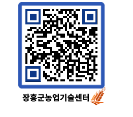 농업기술센터 QRCODE - 행사일정 페이지 바로가기 (http://www.jangheung.go.kr/jares/tgzh0p@)