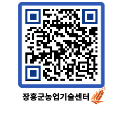 농업기술센터 QRCODE - 행사일정 페이지 바로가기 (http://www.jangheung.go.kr/jares/thhdc1@)