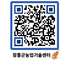 농업기술센터 QRCODE - 행사일정 페이지 바로가기 (http://www.jangheung.go.kr/jares/tlnetf@)