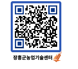 농업기술센터 QRCODE - 행사일정 페이지 바로가기 (http://www.jangheung.go.kr/jares/tncxfu@)