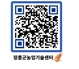 농업기술센터 QRCODE - 행사일정 페이지 바로가기 (http://www.jangheung.go.kr/jares/tpekbh@)