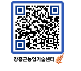 농업기술센터 QRCODE - 행사일정 페이지 바로가기 (http://www.jangheung.go.kr/jares/tthx0y@)