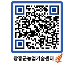 농업기술센터 QRCODE - 행사일정 페이지 바로가기 (http://www.jangheung.go.kr/jares/ttlqen@)