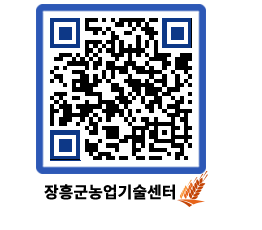 농업기술센터 QRCODE - 행사일정 페이지 바로가기 (http://www.jangheung.go.kr/jares/tuuipn@)