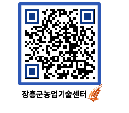 농업기술센터 QRCODE - 행사일정 페이지 바로가기 (http://www.jangheung.go.kr/jares/tvyyig@)