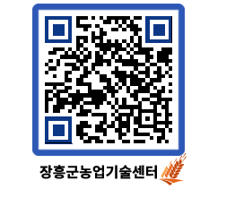 농업기술센터 QRCODE - 행사일정 페이지 바로가기 (http://www.jangheung.go.kr/jares/two2rg@)